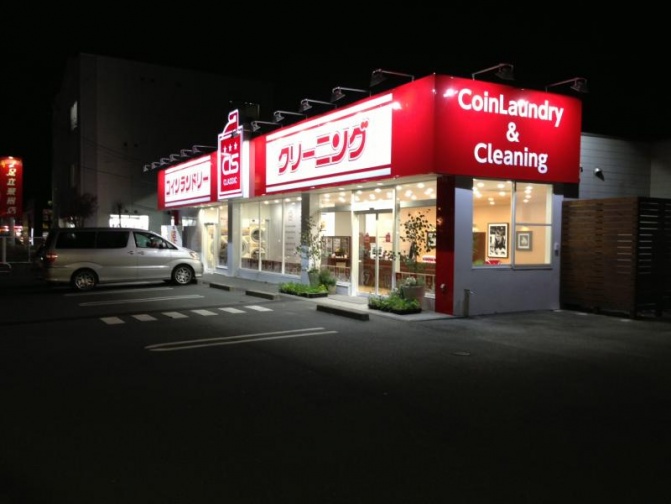 CISクリーニング 佐鳴台店