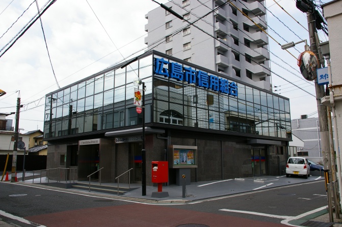 広島市信用組合 廿日市支店