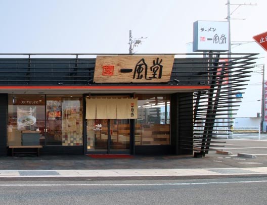 一風堂 福山店