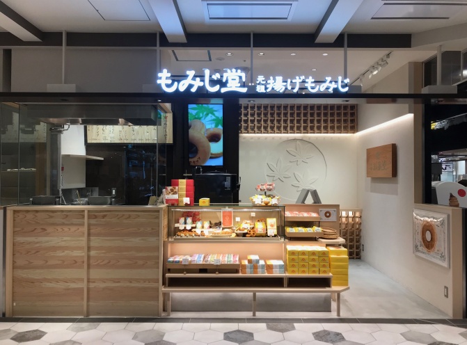 もみじ堂 広島ekie店