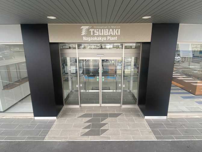 椿本チエイン長岡京工場