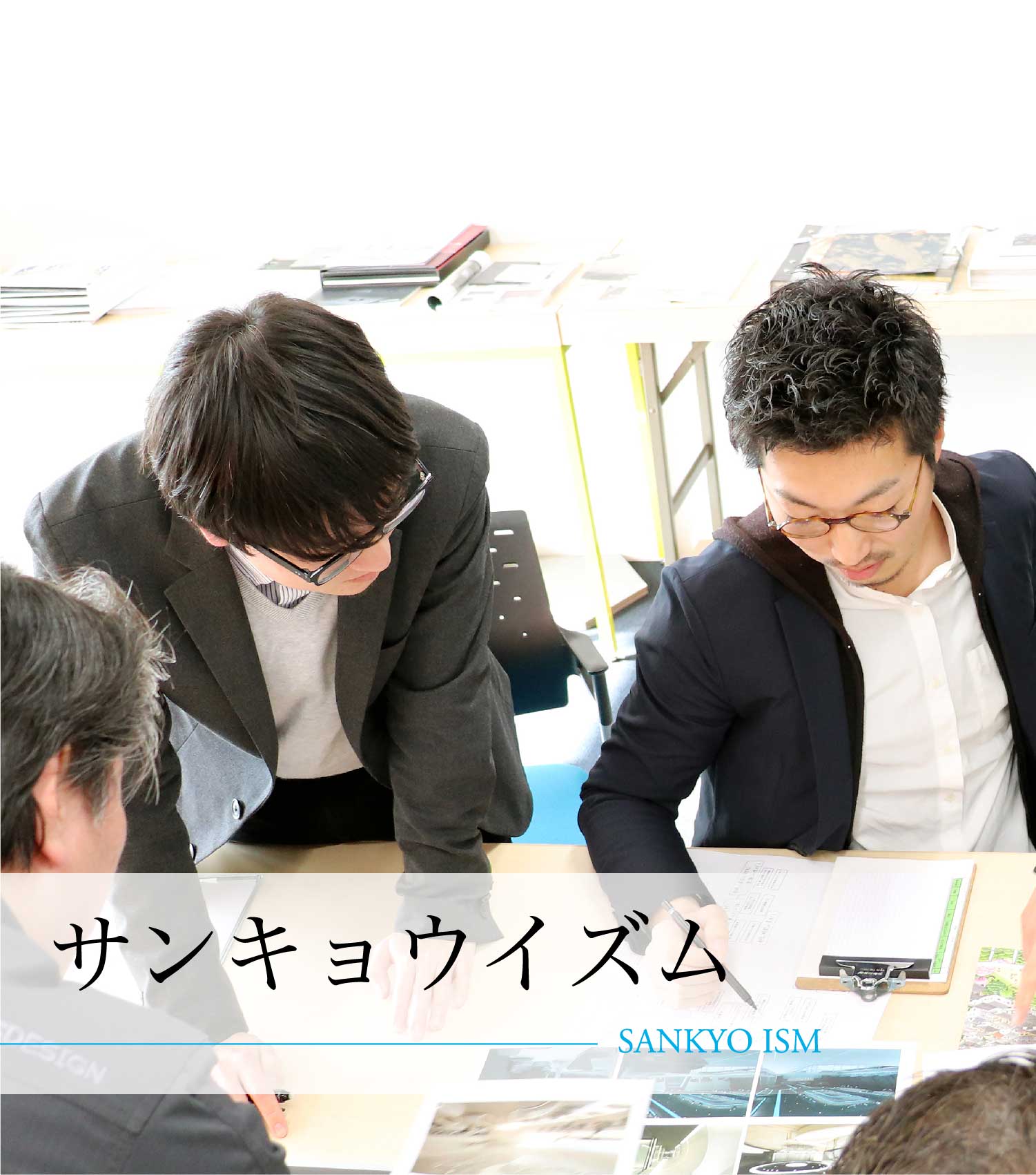 サンキョウイズム - SANKYO ISM